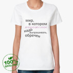 Женская футболка органик