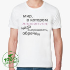 Мужская футболка органик