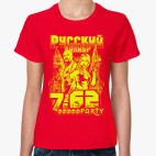 Русский Калибр