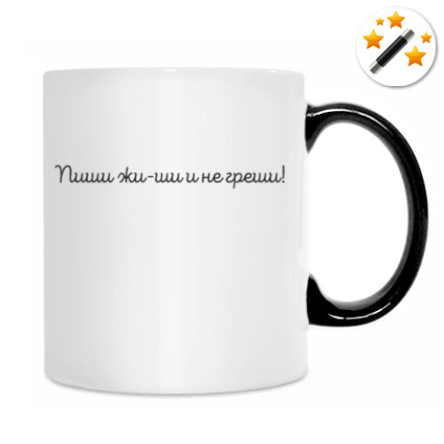 Кружка-хамелеон Золотой век