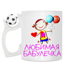 Кружка с футбольным мячиком