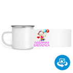 Кружка металлическая белая (круговая запечатка)