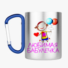 Кружка с карабином