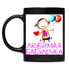 Кружка цветная UV-DTF