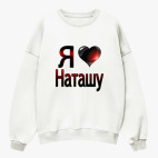 Свитшот оверсайз