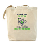 Холщовая сумка