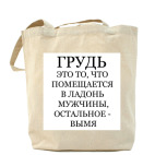 Холщовая сумка