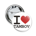 я люблю Тамбов
