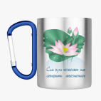 Кружка с карабином