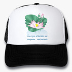 Кепки Trucker