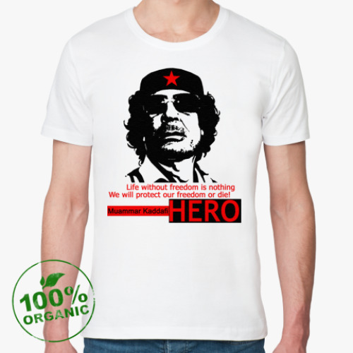 Футболка из органик-хлопка Каддафи HERO
