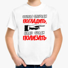 Детская футболка