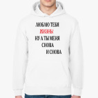 Толстовка худи