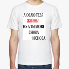 Мужская футболка