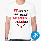 Мужская спортивная футболка