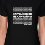 Случайности на случайны