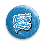 Когнитивный диссонанс