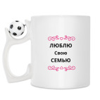 Кружка с футбольным мячиком