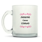 Кружка матовая