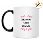 Кружка-хамелеон