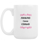 Кружка 420 мл