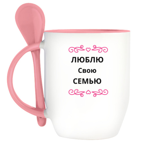Кружка с ложкой с принтом Люблю свою семью