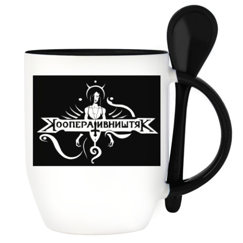 Кружка с ложкой с принтом КооперативништяК