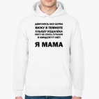 Толстовка худи