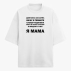 Футболка оверсайз