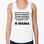 Женская майка