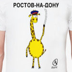 Ростов-на-Дону