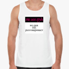 Мужская майка