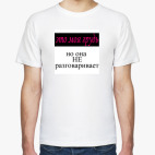 Мужская футболка