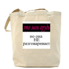 Холщовая сумка