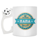 САМЫЙ ЛУЧШИЙ ПАПА