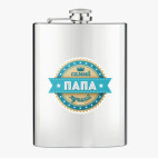 Фляжка стальная