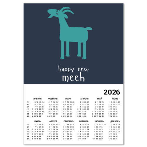 Календарь с принтом Синяя Коза