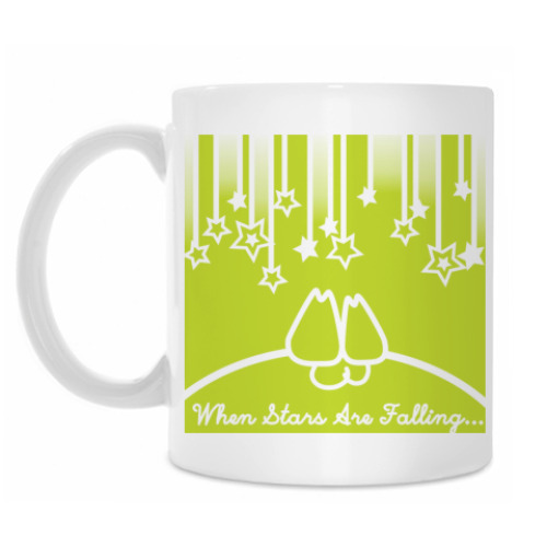 Кружка с принтом Когда падают звёзды