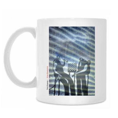 Кружка Бормор 2