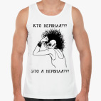 Мужская майка