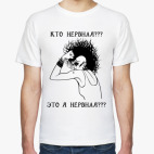 Мужская футболка