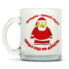 Кружка матовая