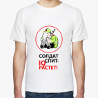 Солдат