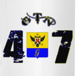 GTN 47