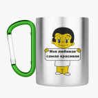 Кружка с карабином