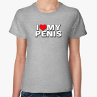 I love my penis