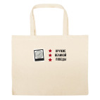 Большая сумка шоппер