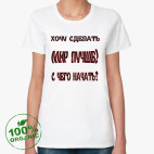 Женская футболка органик