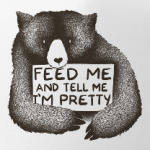 Покорми меня