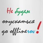 'Я онлайнер'